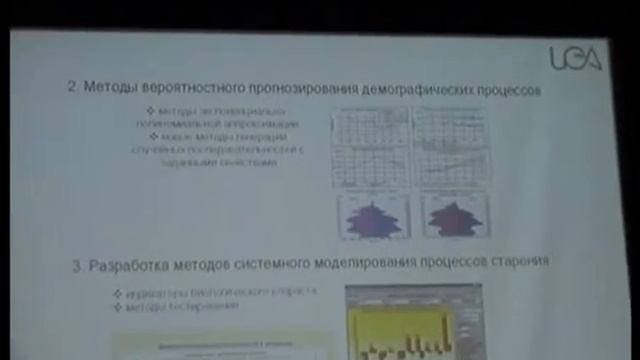КИИ-2008. Попков Ю.С. ИСА РАН смотреть онлайн