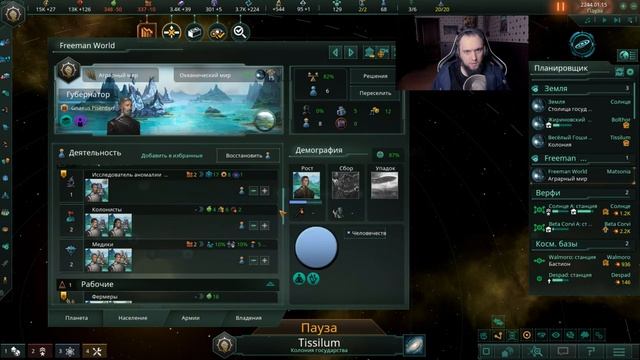 Телепаты - Stellaris: Overlord смотреть онлайн
