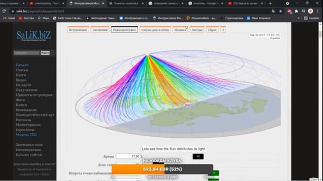Германикус Максимус спутники против шарообразной Земли смотреть онлайн
