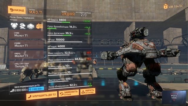 Battle Of Titans B.O.T Саныч покажи прокачку смотреть онлайн