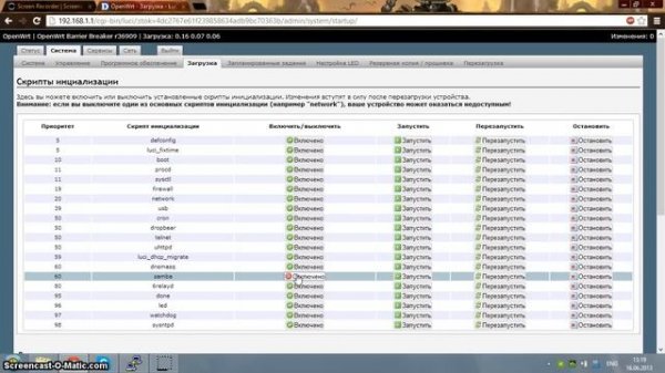 Настройка роутера с OpenWRT(Часть 2)