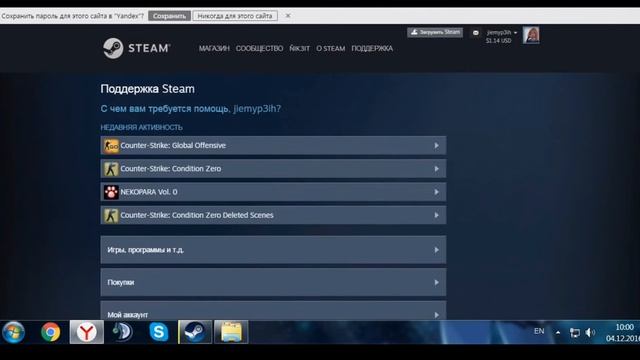 КАК НАПИСАТЬ В ПОДДЕРЖКУ STEAM [ВОССТАНОВЛЕНИЯ АККАУНТА - МЕНЬШЕ НЕДЕЛИ] смотреть онлайн