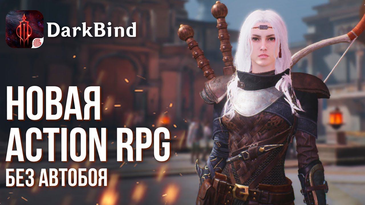 DarkBind - Новая Action RPG без автобоя и автобега с красивой графикой. Что ещё нужно? смотреть онлайн