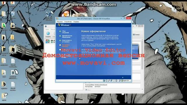 виртуальная машина смотреть онлайн