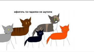 Коты Воители в двух словах/второй цикл