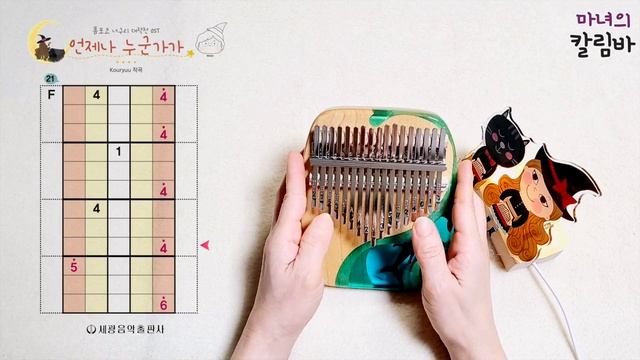 폼포코 너구리 대작전 OST 언제나 누군가가 칼림바 연주? смотреть онлайн