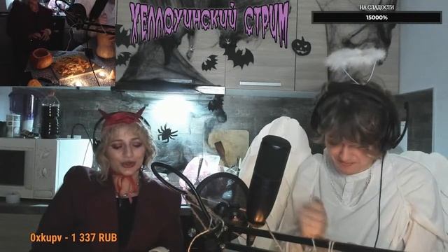 ХЭЛЛОУИНСКИЙ СТРИМ (ОЧЕНЬ СТРАШНЫЙ) w/ Настя @kwakwahair смотреть онлайн