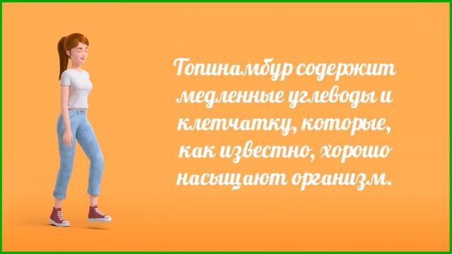 Чем полезен топинамбур для организма? Свойства и кому нельзя смотреть онлайн