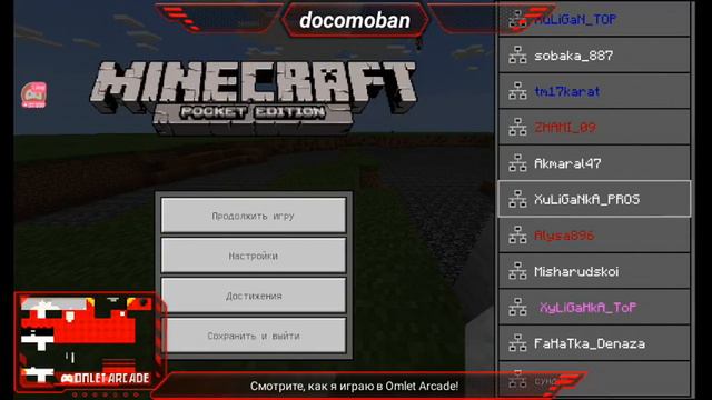 Смотрите, как я играю в Minecraft - Pocket поддержка начинающего стримера. qiwi: +77021394048 смотреть онлайн