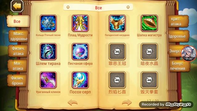 Soul Hunters: Загадочные символы. смотреть онлайн