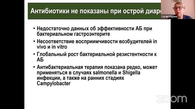 Вебинар «ОКИ у детей: алгоритмы педиатрической практики» смотреть онлайн