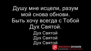 Наполняй, Дух Святой, жизнь мою живой водой