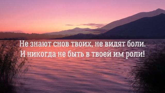 Душевное стихотворение ЖИЗНЬ ОДНА! Стихи со смыслом смотреть онлайн