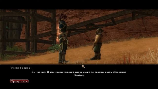 Крудок и эльфы ☆ Kingdoms Of Amalur Reckoning #39 смотреть онлайн