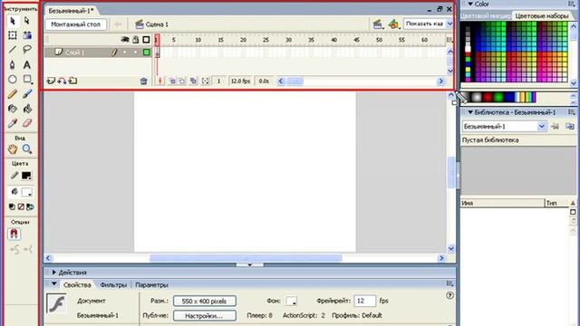 Flash – это просто! Видеоурок № 1. Интерфейс программы Flash. (Леонид Дементьев)
