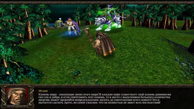 WarCraft III: Камень мира часть 16 У реки... смотреть онлайн