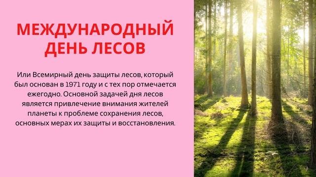 21 МАРТА: КАКОЙ ПРАЗДНИК, ТРАДИЦИИ, ОБЫЧАИ, ИМЕНИНЫ, КТО РОДИЛСЯ. Что можно, нельзя? смотреть онлайн