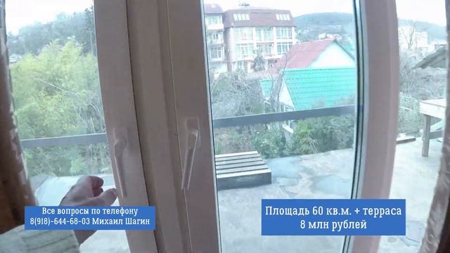 ??Срочно КВАРТИРА 60кв м +терраса.ВТОРИЧКА в Сочи недалеко от моря.Квартира в Кудепсте. смотреть онлайн