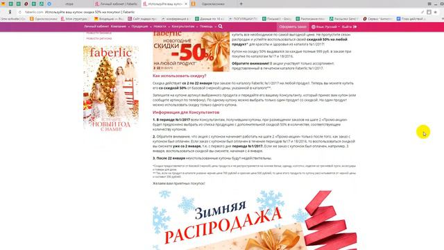 Скидка 50% по купонам 1 каталога 2017 года смотреть онлайн