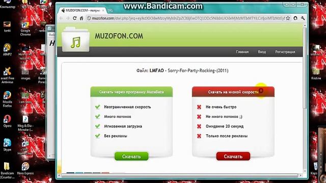 как скачать музику из Muzofon.com