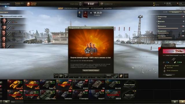 World of Tanks Поздравления с 23 Февраля смотреть онлайн