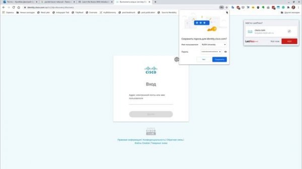 Программное средство Cisco PacketTracer - Регистрация в Сетевой академии Cisco
