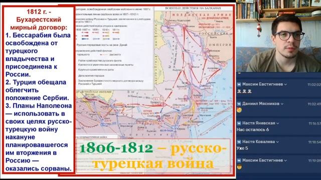 10 класс. История. Россия при Александре I смотреть онлайн