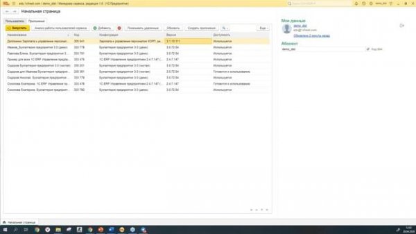 Облака для учебного процесса и новые возможности сервиса edu.1cfresh.com