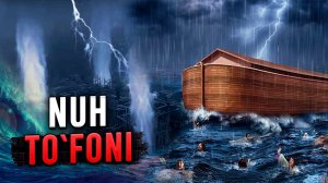 НУХ ТУФОНИ ВА НУХ АЛАЙХИССАЛОМ ХАКИДА