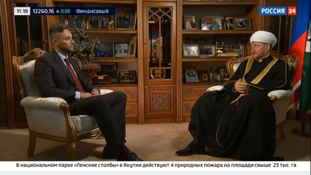 Интервью муфтия Гайнутдина "России24" смотреть онлайн