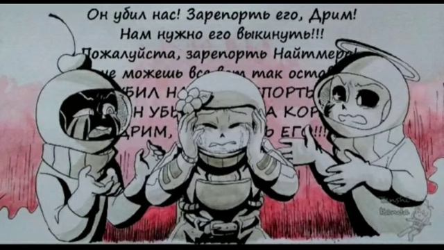 UNDERTALE|ships au|русская озвучка| смотреть онлайн