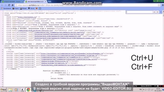 Как скопировать текст с сайта, который защищен от копирования. смотреть онлайн