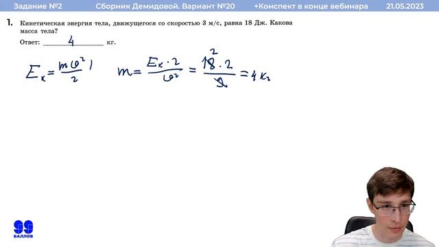 Весь курс физики за 9 класс смотреть онлайн