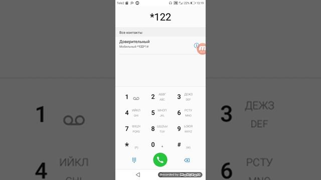 Как взять обещанный платёж на Tele2 смотреть онлайн