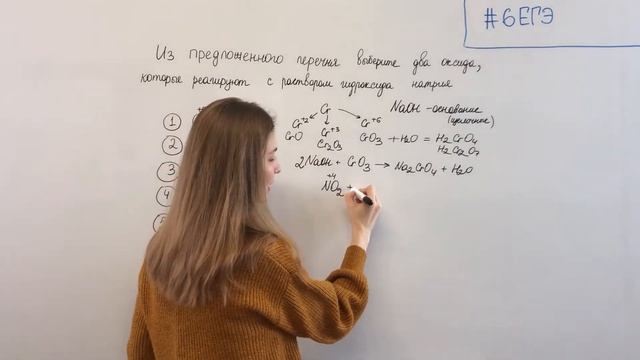 Задание 6 ЕГЭ по химии: оксиды смотреть онлайн