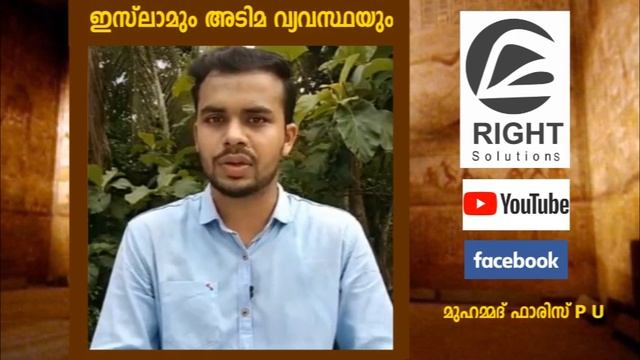 ഇസ്ലാമിലെ അടിമ വ്യവസ്ഥ | Slavery in Islam | Muhammed Faris PU смотреть онлайн