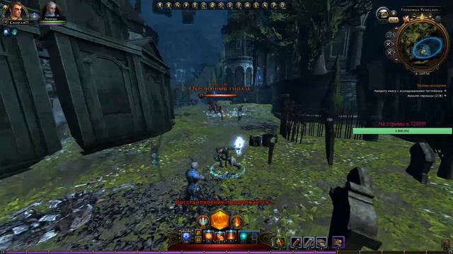 Neverwinter online - Качаем клирика часть 3.1 смотреть онлайн