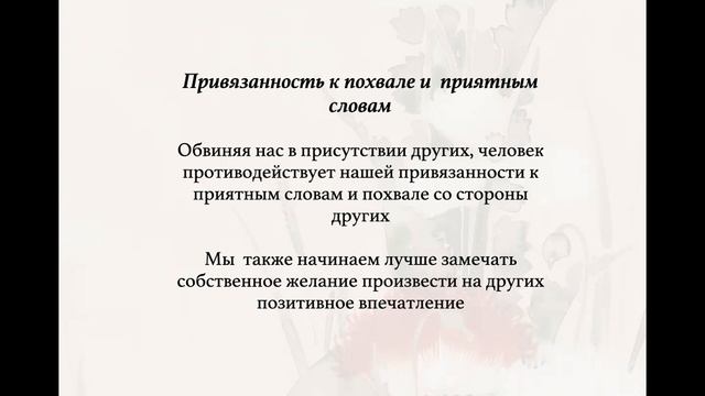 37 практик бодхисаттв: строфы 15-17 смотреть онлайн