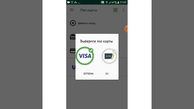 Hamkorbankdan Visa Virtual Kartalarini Ochish