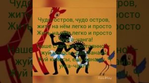 #Чунгачанга