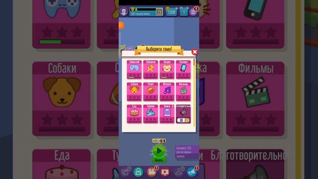 ИГРАЮ В Vlogger Go Viral - Игра Ютубера смотреть онлайн