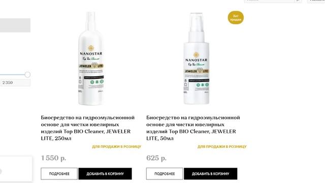 Видеообзор работы над сайтом nanostar.ru смотреть онлайн