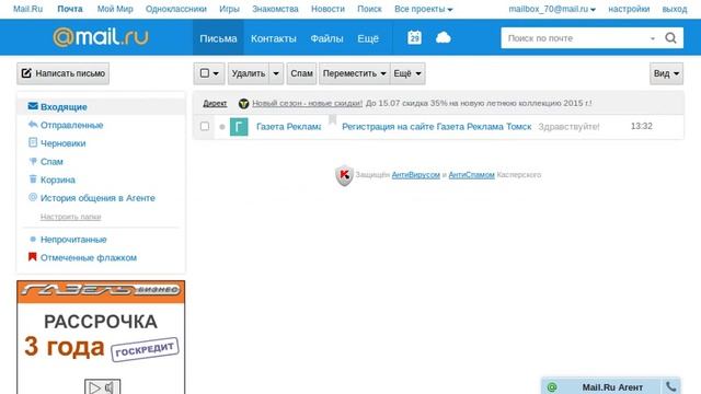 Как восстановить пароль от личного кабинета смотреть онлайн