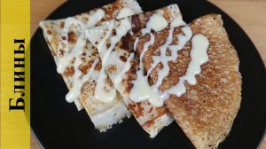 Тонкие Блины на Молоке | Вкусный рецепт блинчиков