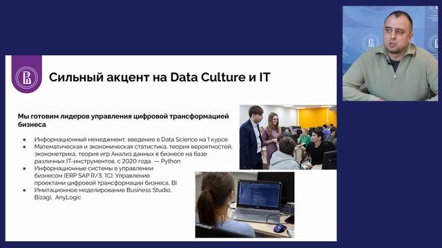 Презентация программы бакалавриата «Управление бизнесом» смотреть онлайн