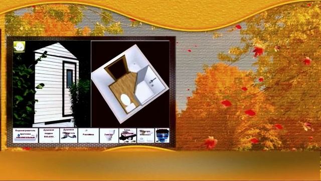 Мои "Малые садово-дачные конструкции"-1 смотреть онлайн