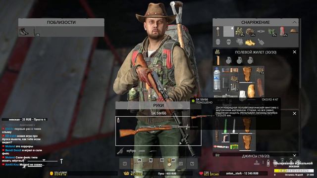 ПРИКЛЮЧЕНИЯ НА ЗАДНИЦУ НА КАРТЕ "ЛИВОНИЯ" - DayZ Standalone [Стрим, Выживание] смотреть онлайн