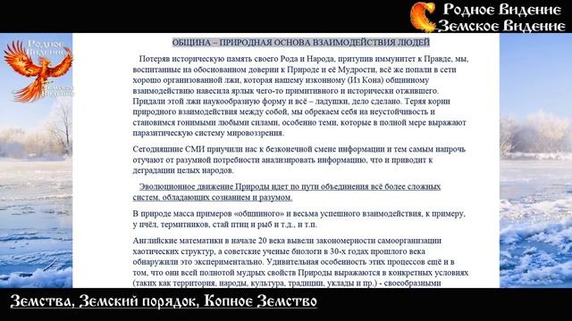 Земство Земский порядок Структура Земства смотреть онлайн