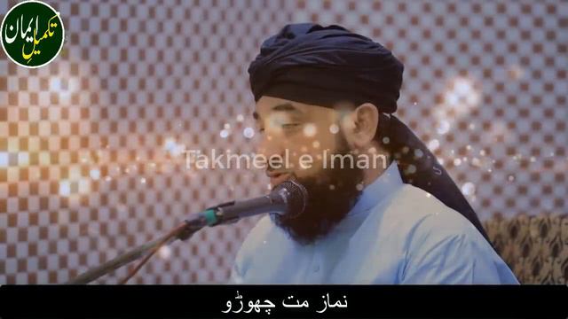 Namaz Chorne ka Azab || Namaz ka Bayan by Saqib Raza Mustafai || Emotional Short Clip смотреть онлайн