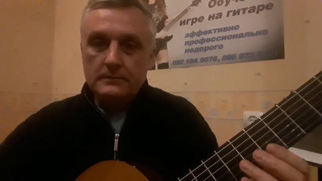 Как играть кузнечика на гитаре смотреть онлайн